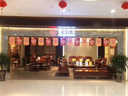 雅宋紅木太和專賣