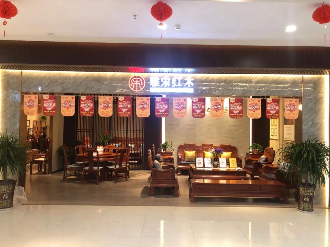 雅宋紅木太和店